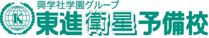 興学社学園　東進衛星予備校