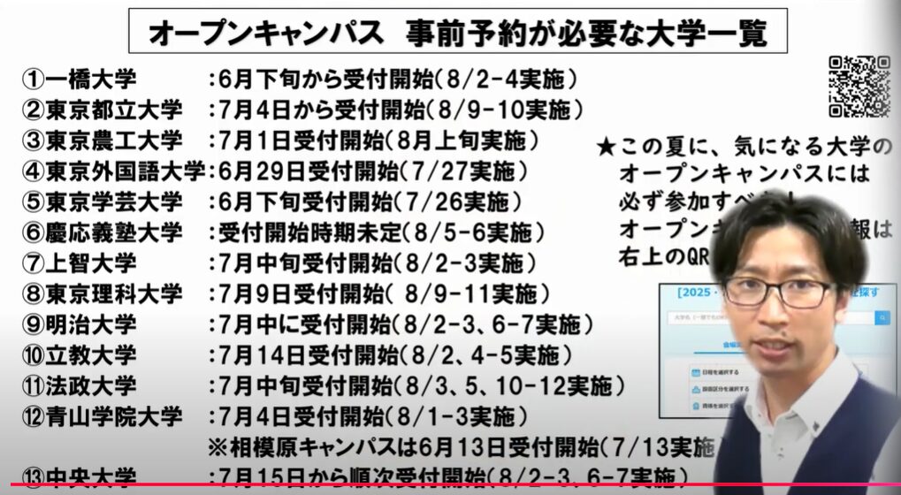 進路アドバイス2
