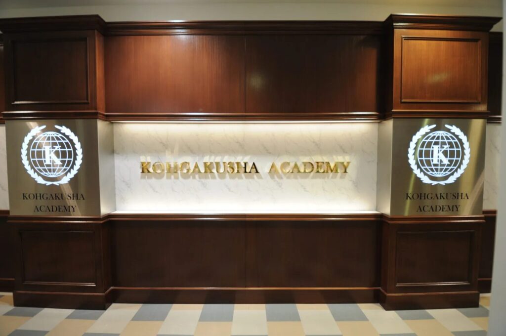 興学社カレッジ