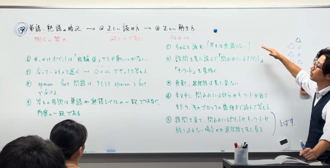 南大沢駅直結・パオレ校|アプリで語彙テストを高速回転